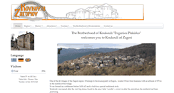 Desktop Screenshot of koukouli-zagoriou.gr